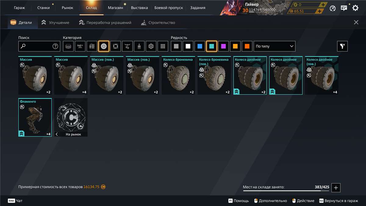 продажа аккаунта к игре Crossout